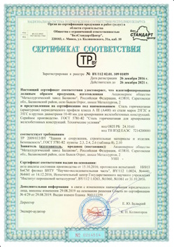 2016.12.26 Сызрань - Сталь горячекатная периодического профиля класса А.